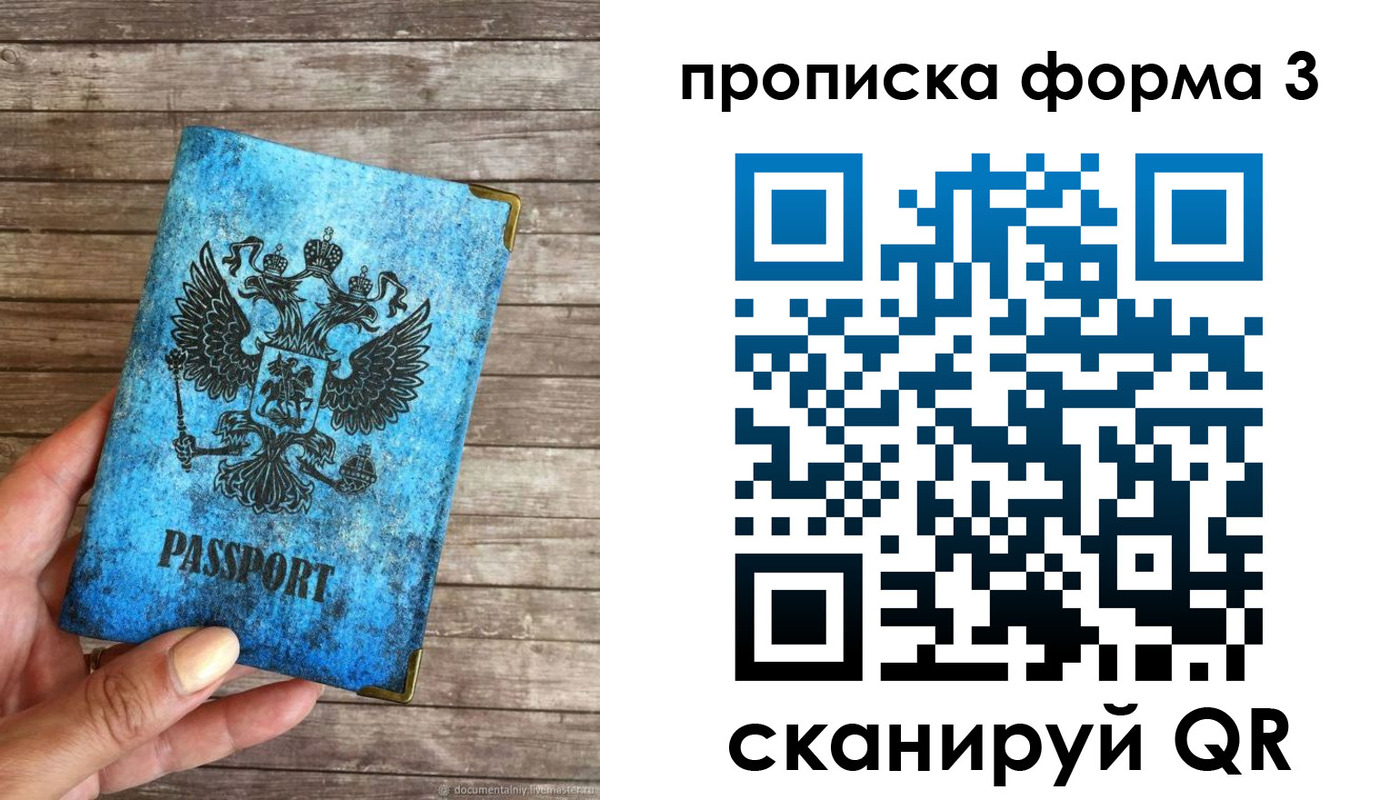 прописка регистрация в Кандалакше