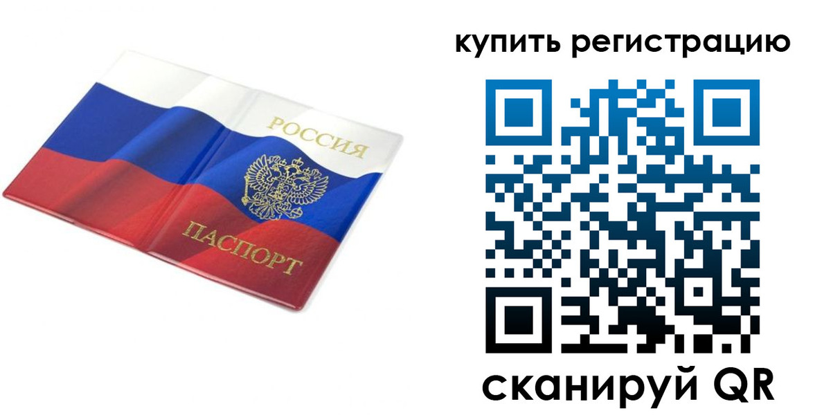 прописка для кредита в Кандалакше