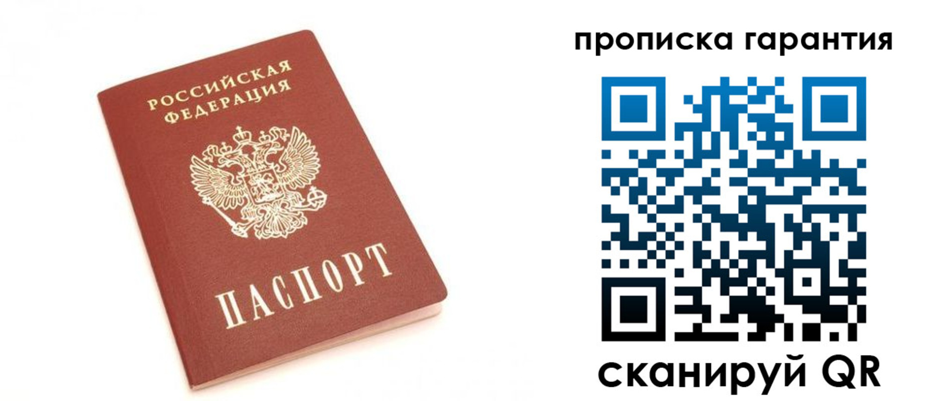 пропишу в квартире в Кандалакше